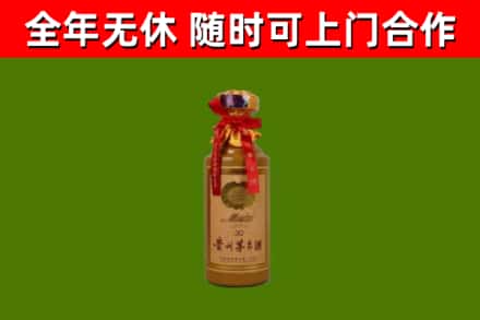 民勤烟酒回收30年茅台酒.jpg