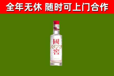 民勤回收国窖1573
