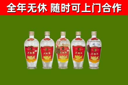 民勤回收老五粮液