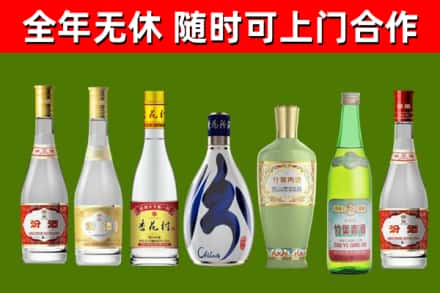 民勤回收老汾酒