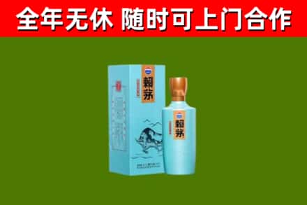民勤回收赖茅